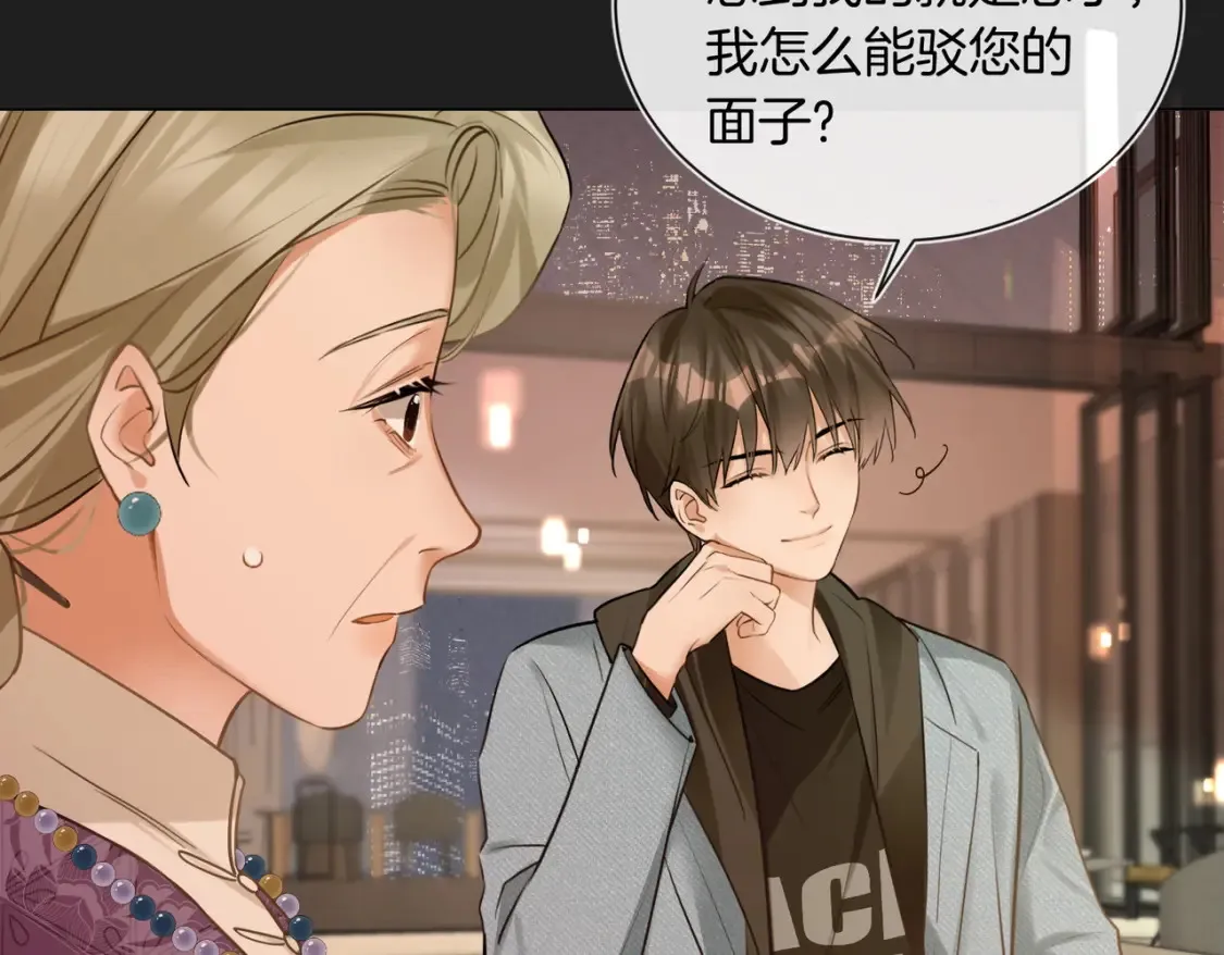第9话 绿毛纪燃、闪亮登场！52
