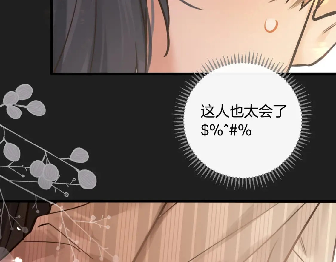 第14话 乖一点43