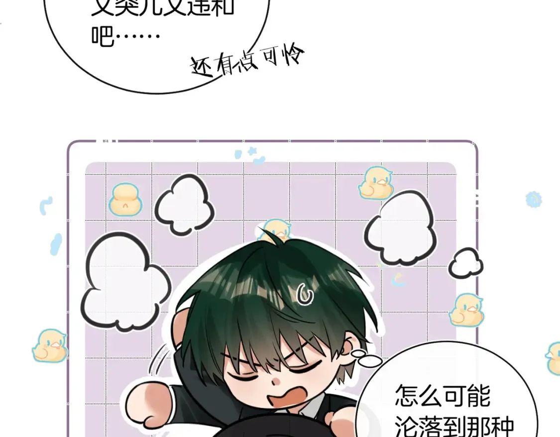 第16话 送我回家好吗？66