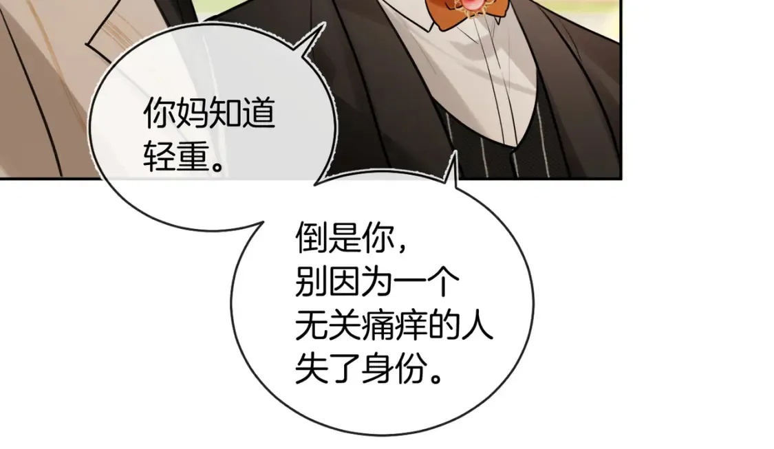 第11话 他是我的小学弟17