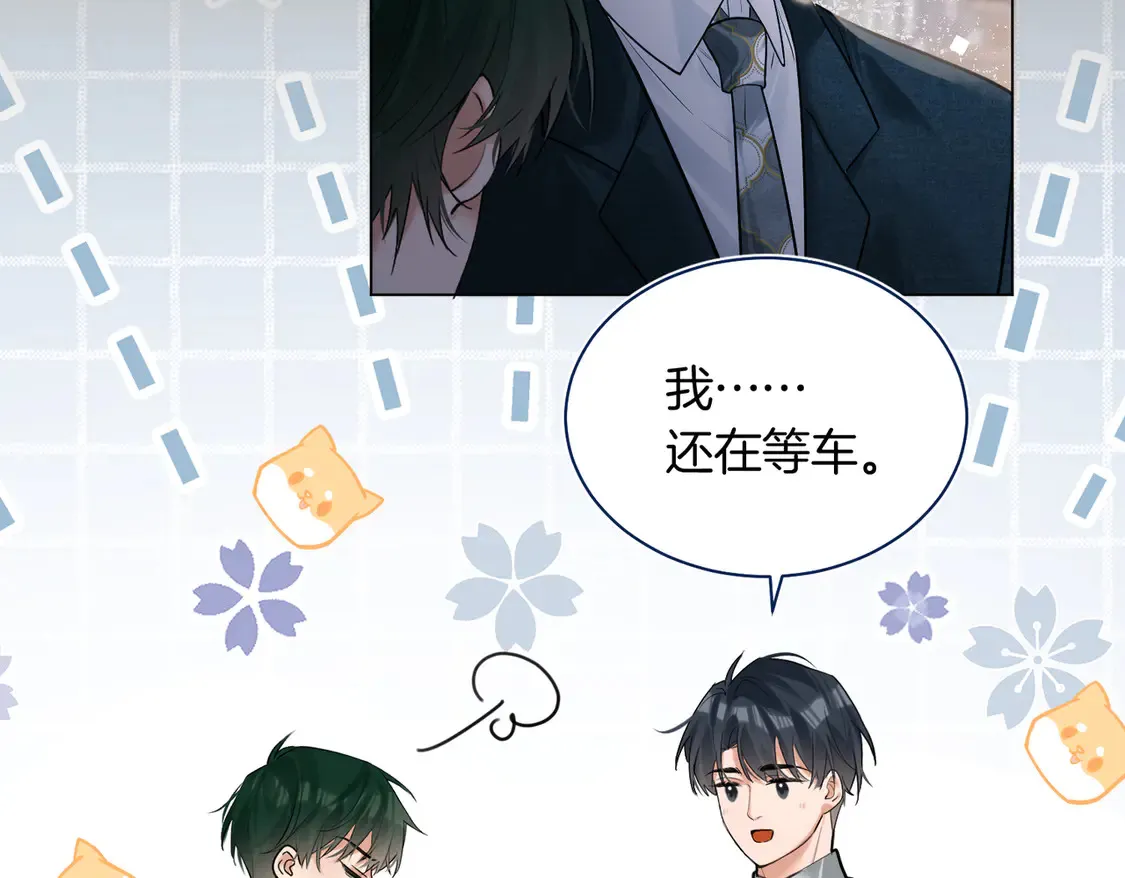 第21话  在雨中等你19