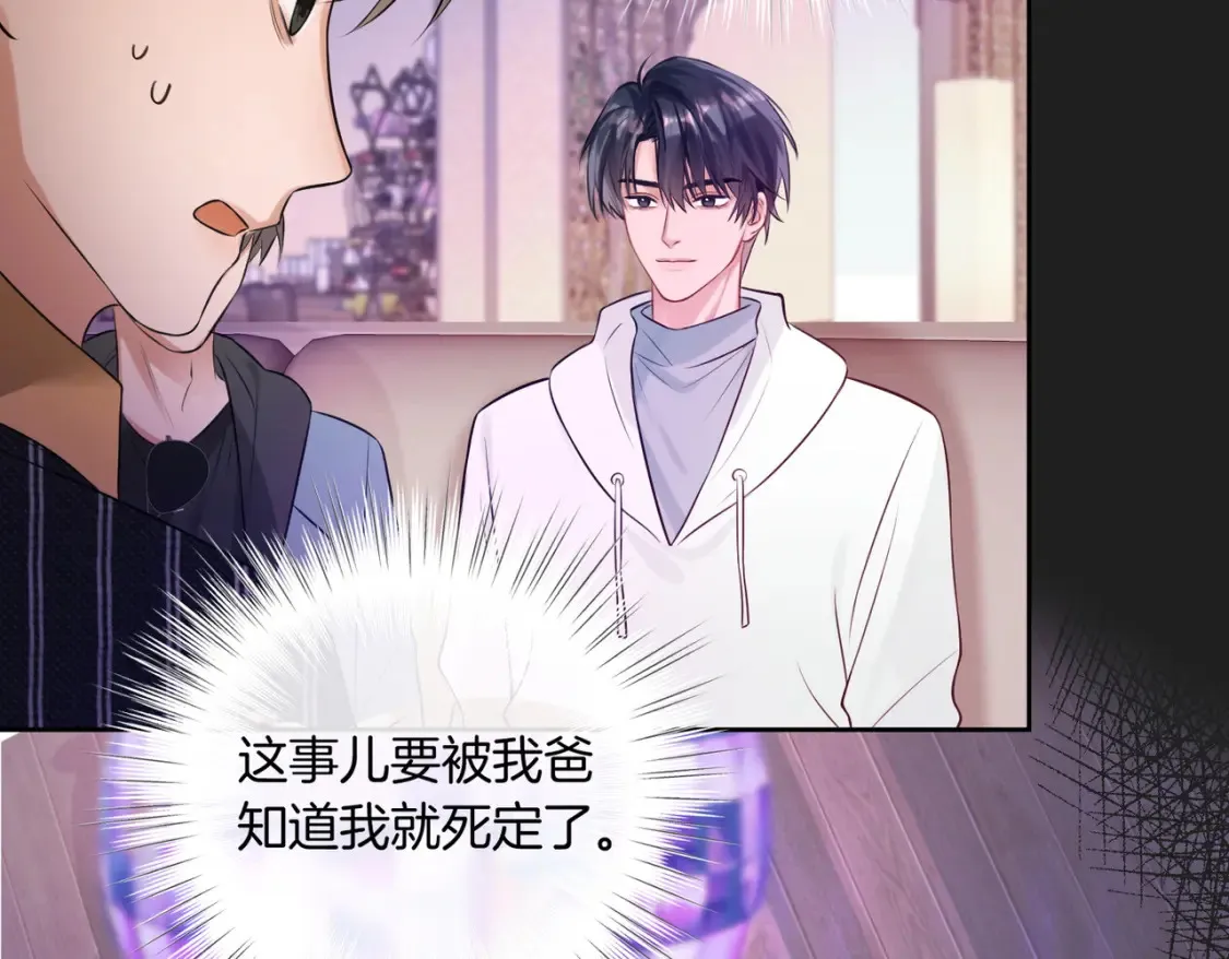 第8话 现在他归我管11