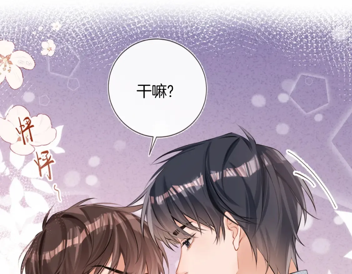 第5话 不准和别人乱搞77