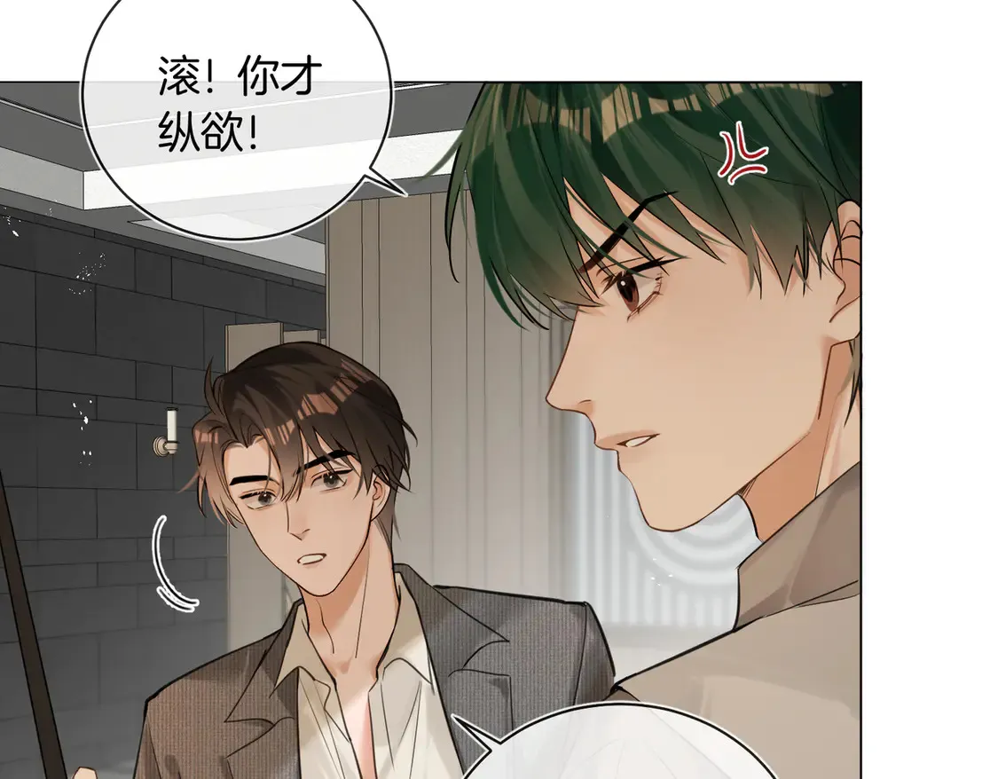 第24话 我怎么可能会喜欢他？！63