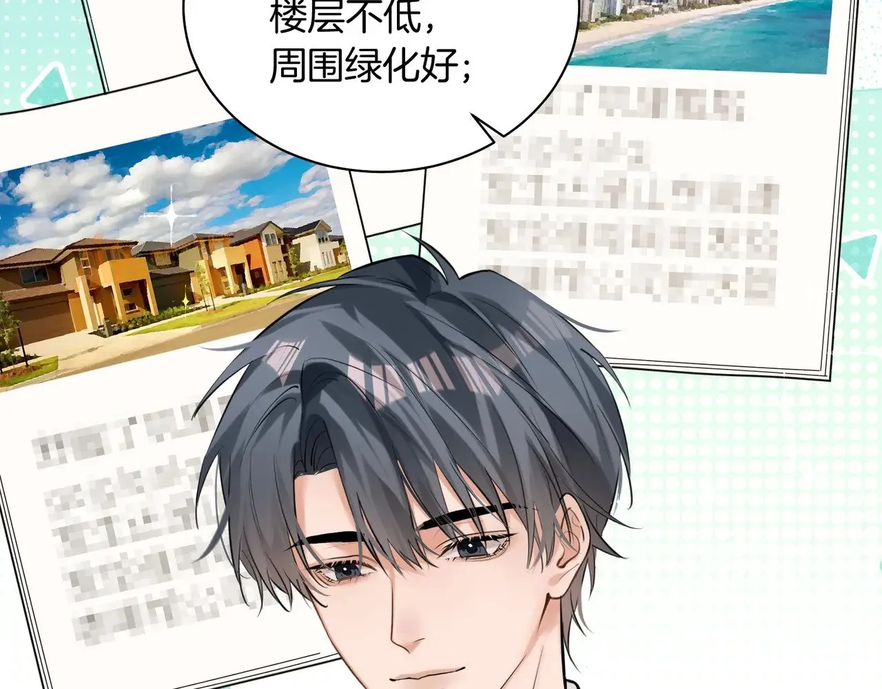 第29话 再帮你一回8