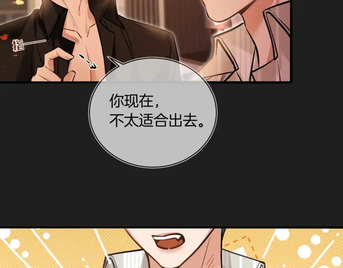 第15话 事后来碗面12