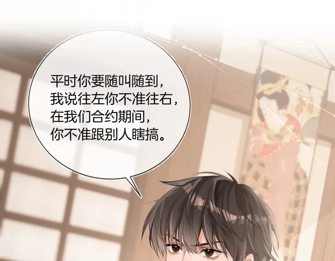 第5话 不准和别人乱搞36