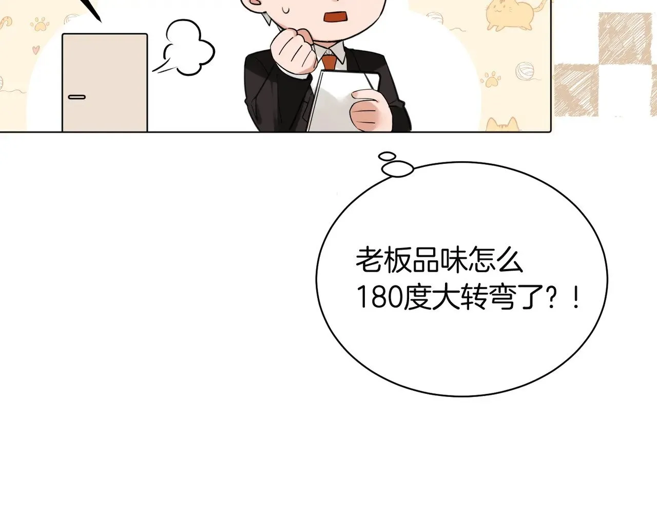 第29话 再帮你一回27