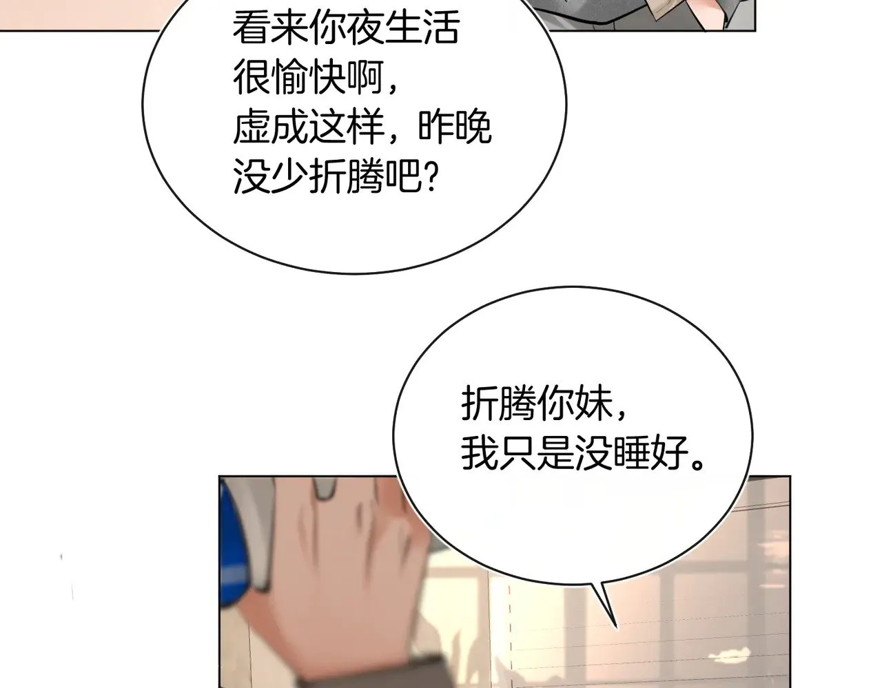 第30话 梦到他73