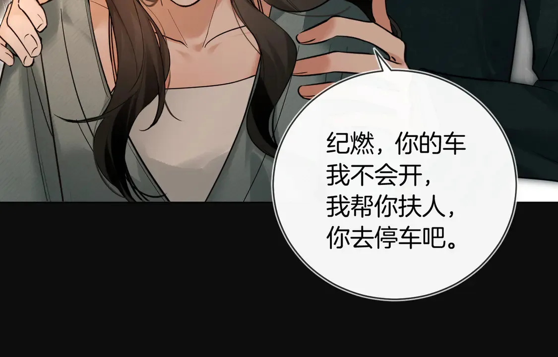 第22话 修罗场74