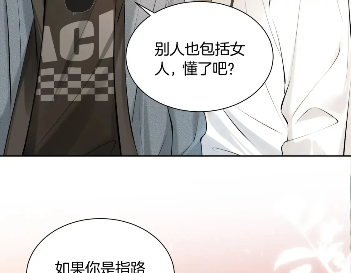 第5话 不准和别人乱搞60