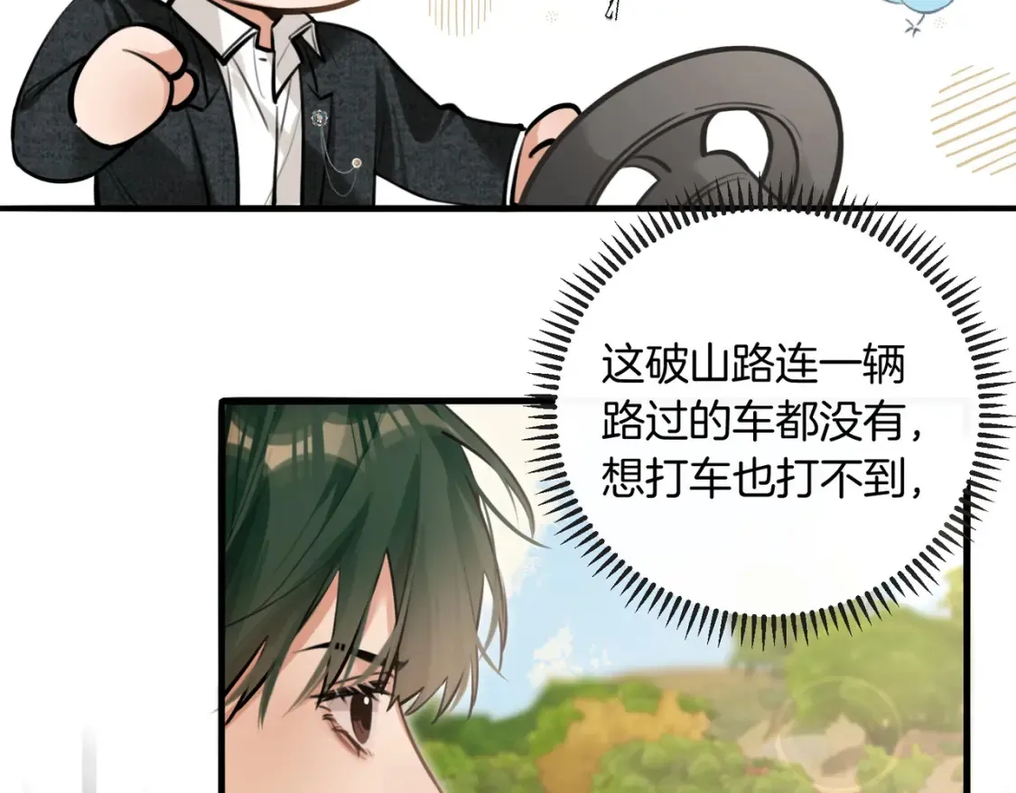 第16话 送我回家好吗？26