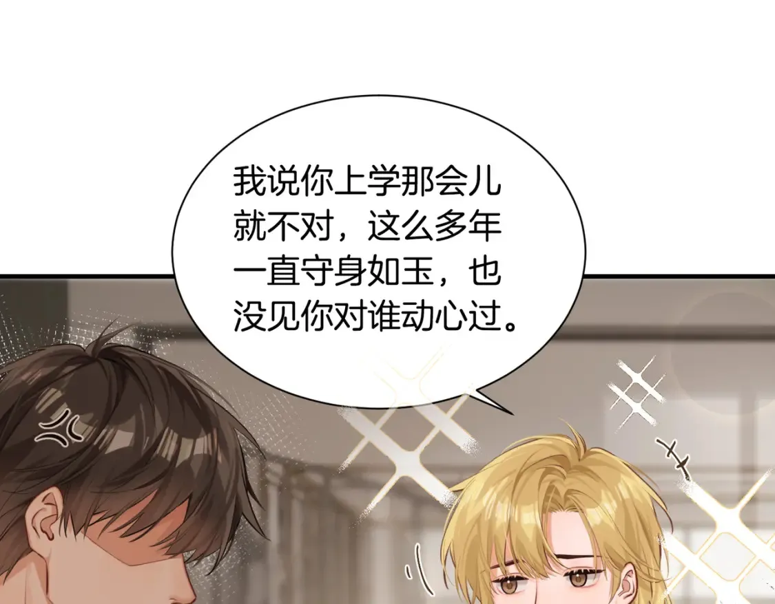 第3话 高中时的死对头75