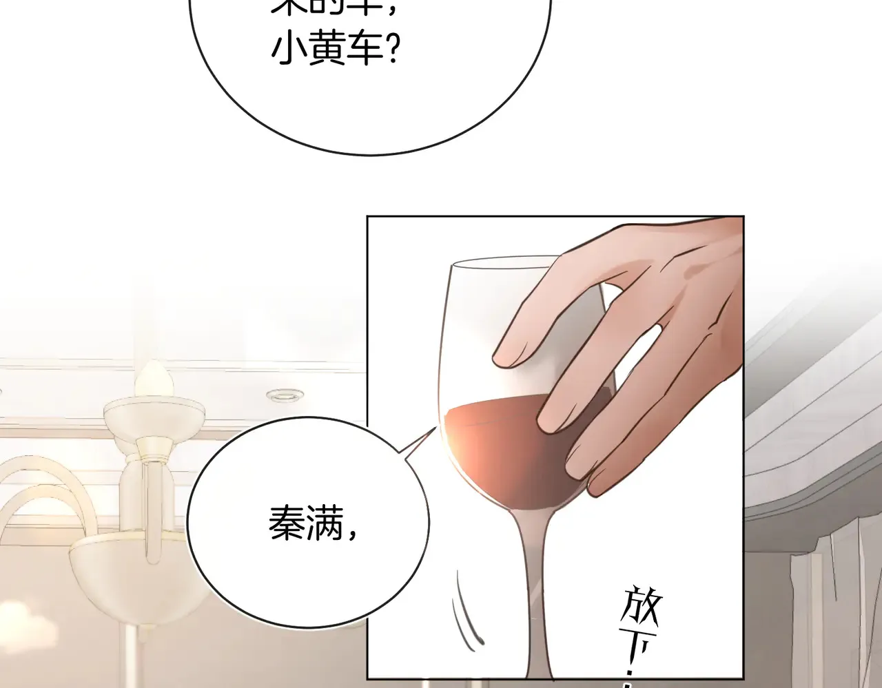 第26话 桌下小动作17
