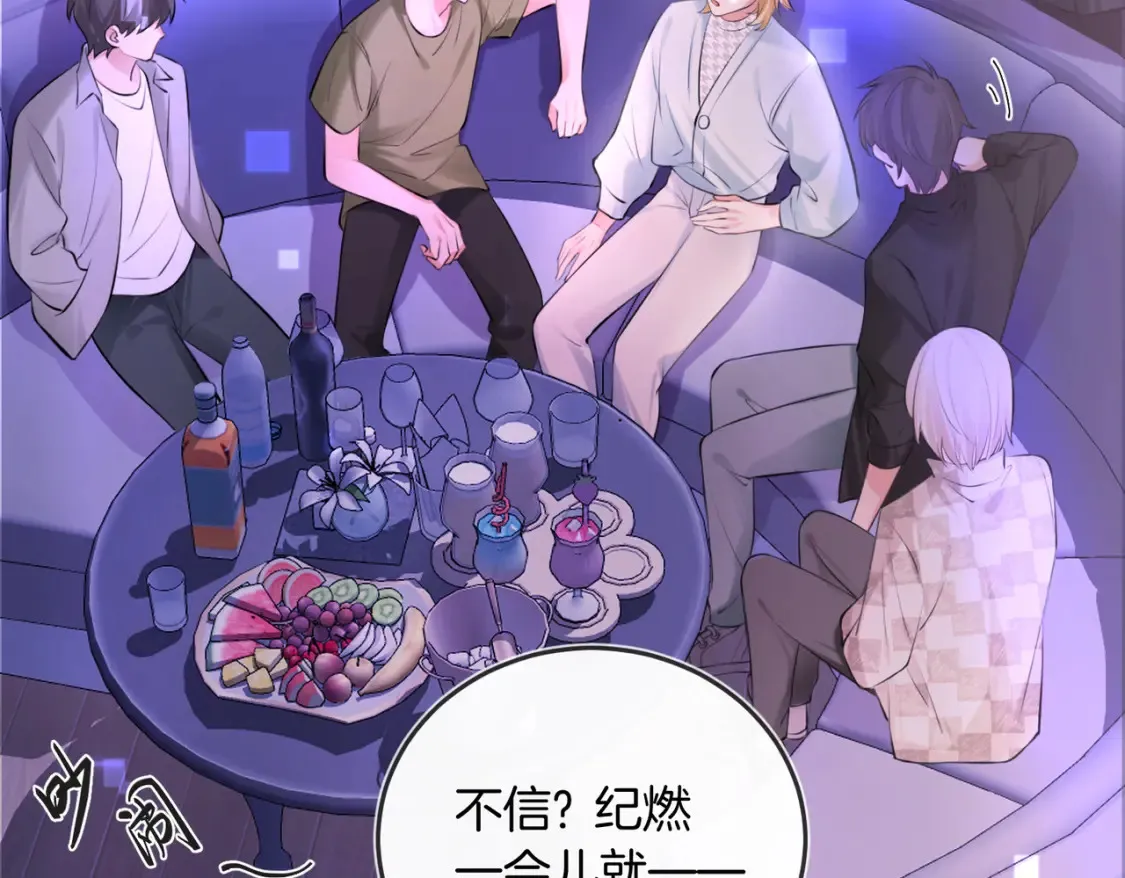 第5话 不准和别人乱搞91