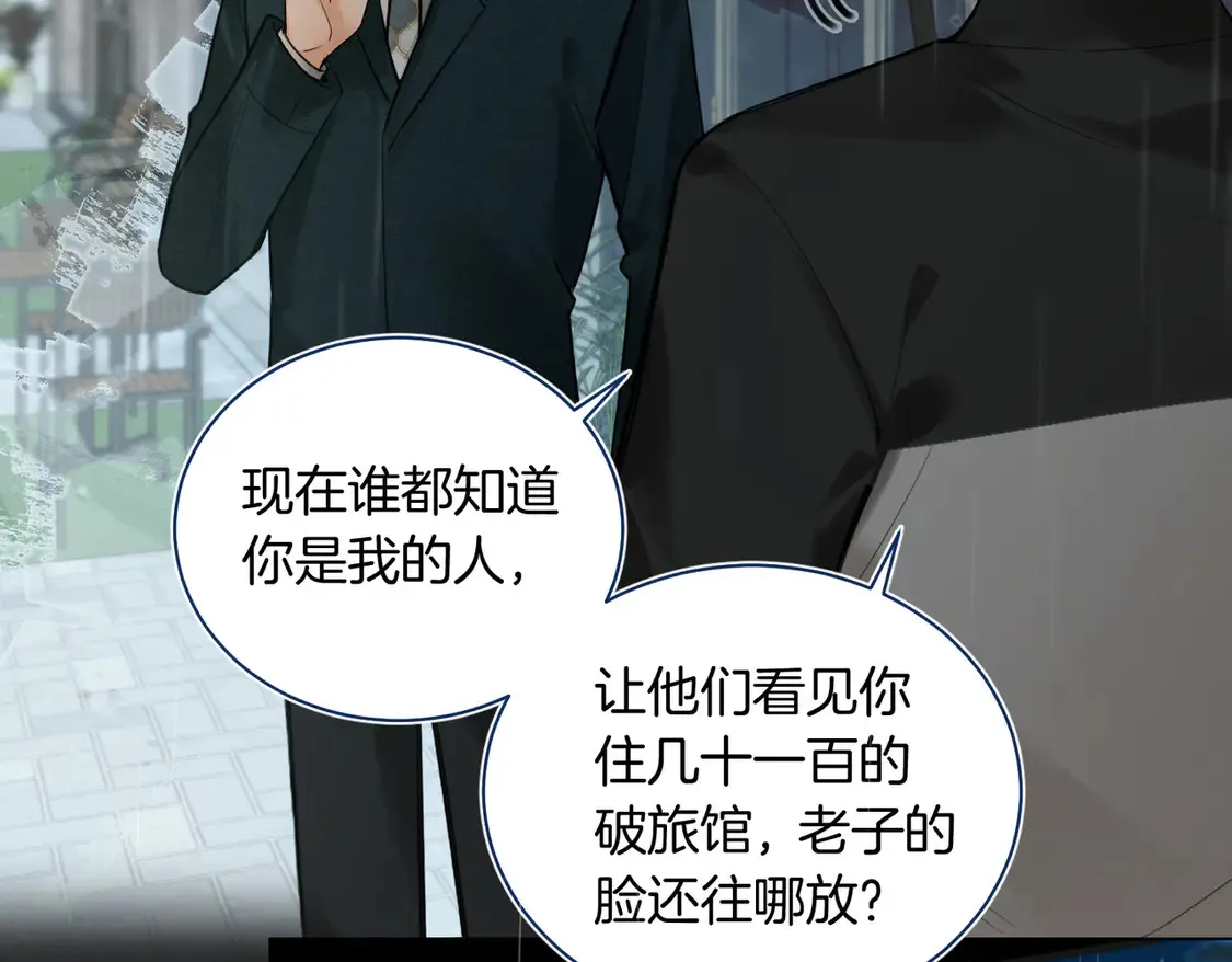 第21话  在雨中等你61