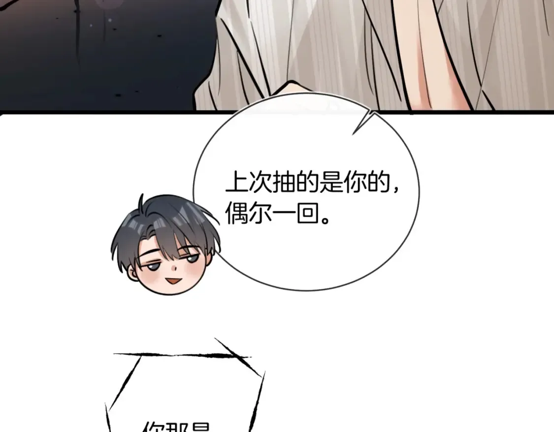 第15话 事后来碗面6
