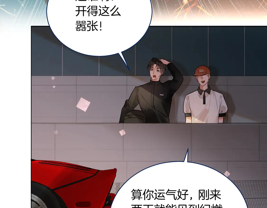 第20话 赛车手纪燃81