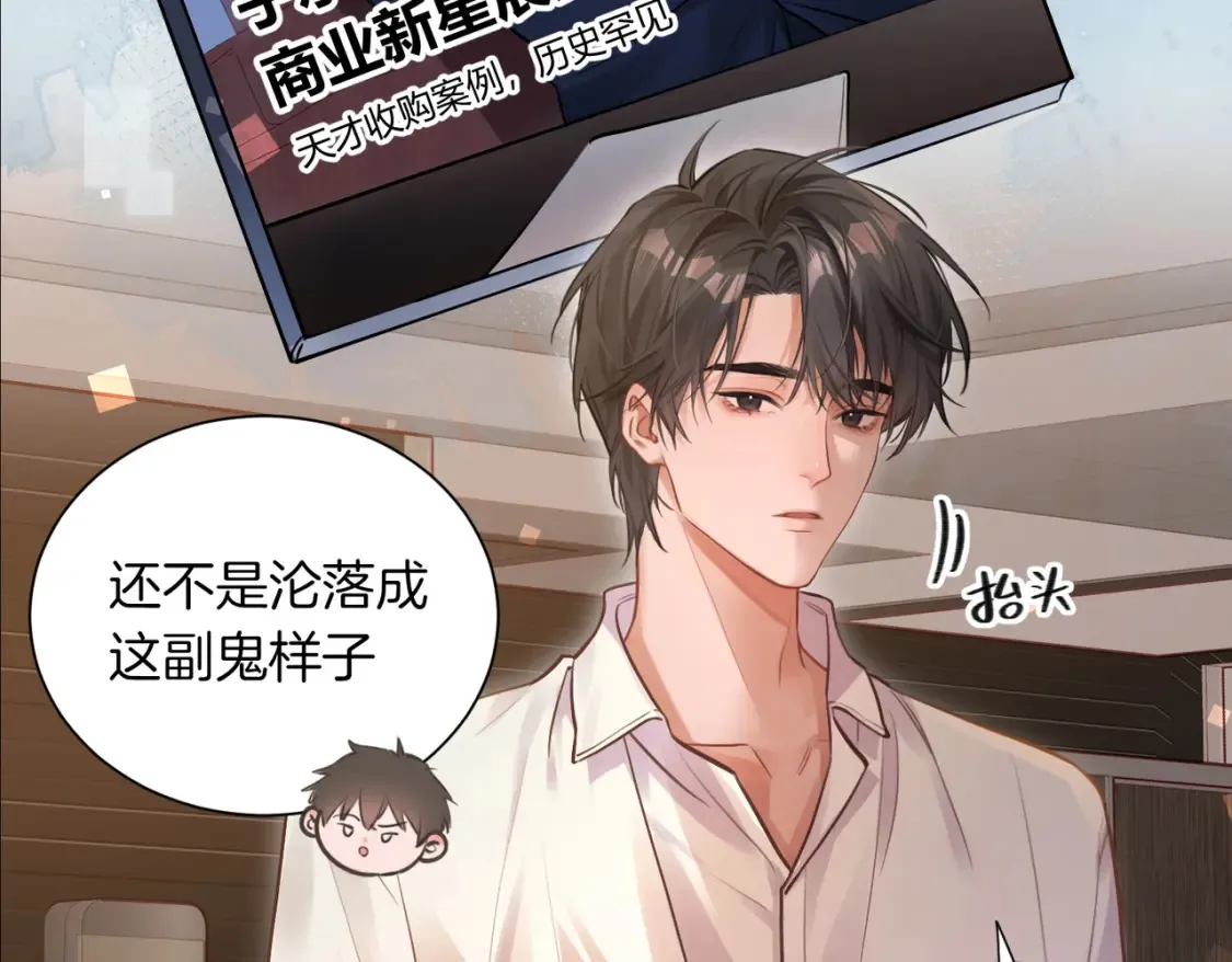 第1话 你怎么躺我旁边？！43