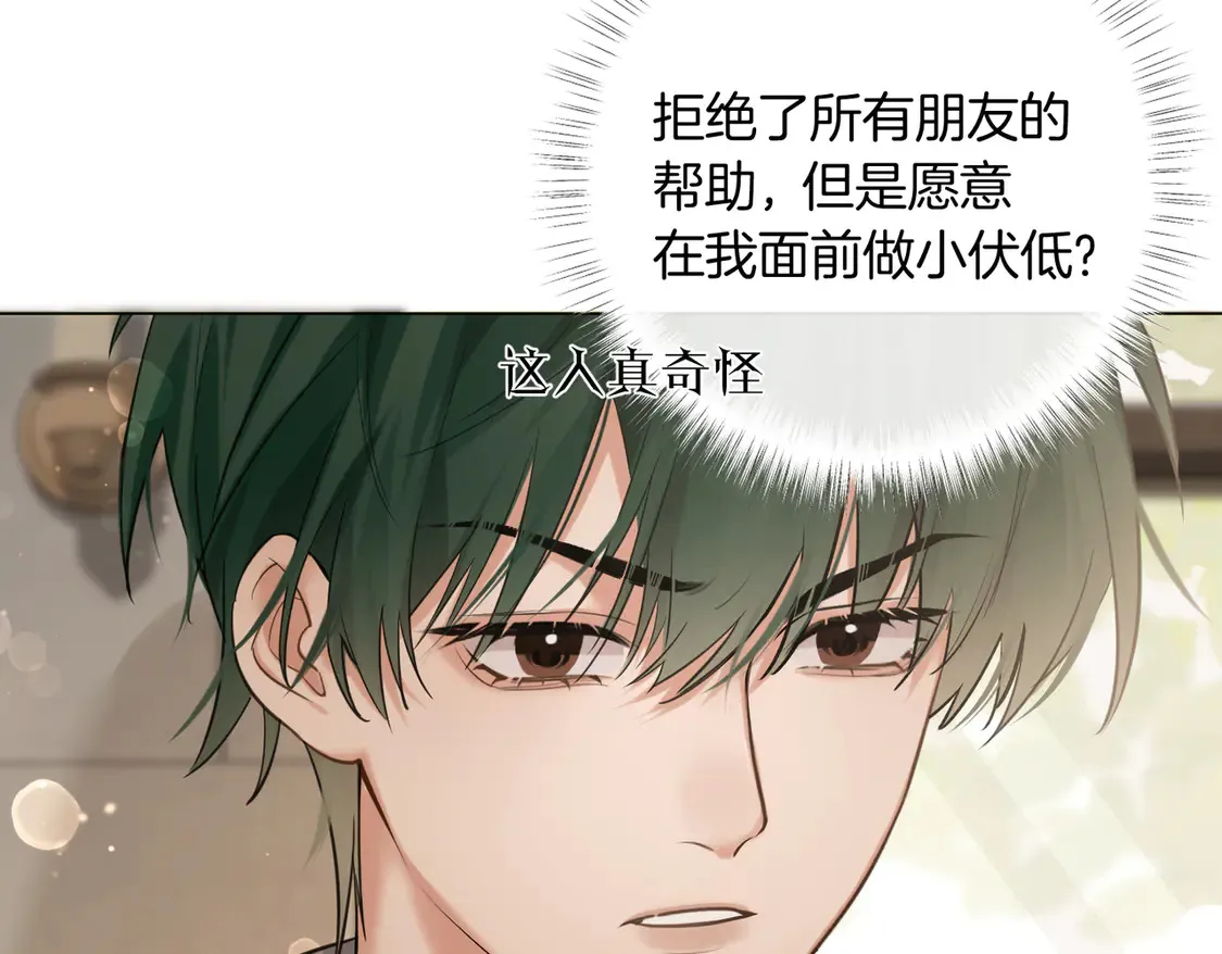 第24话 我怎么可能会喜欢他？！48