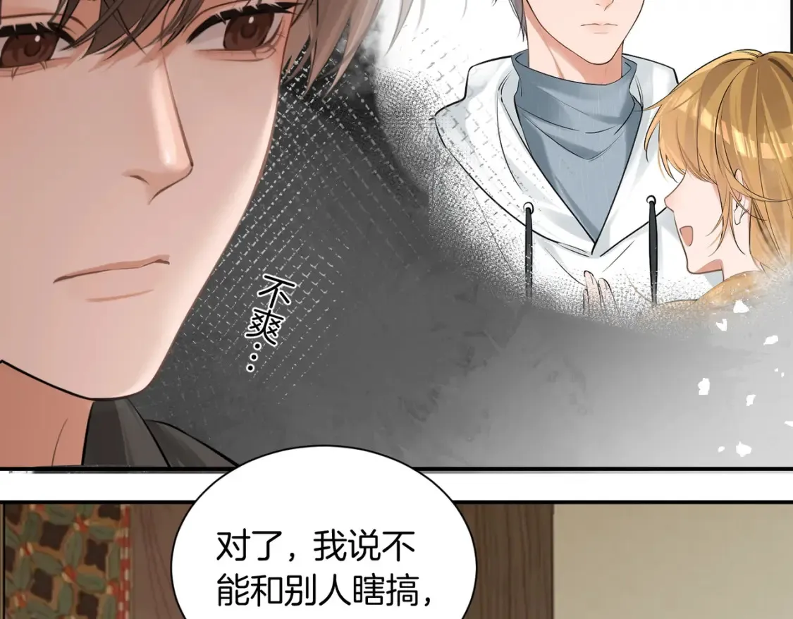 第5话 不准和别人乱搞58