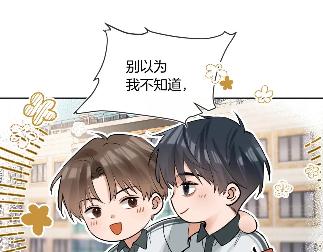 第10话 我就喜欢渣男37