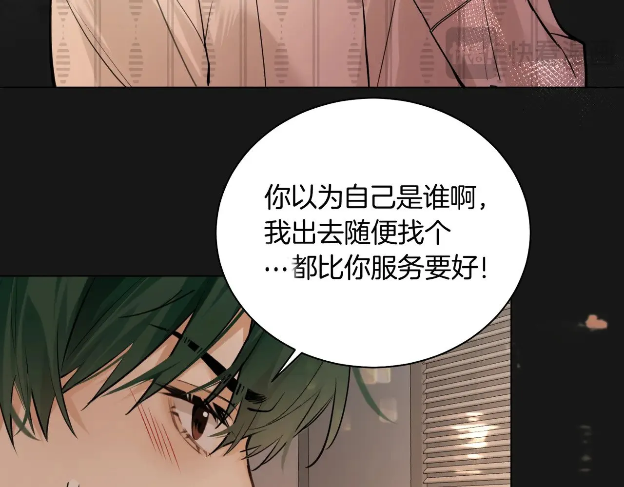 第29话 再帮你一回79