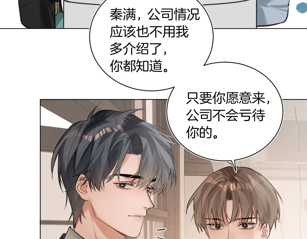 第26话 桌下小动作12