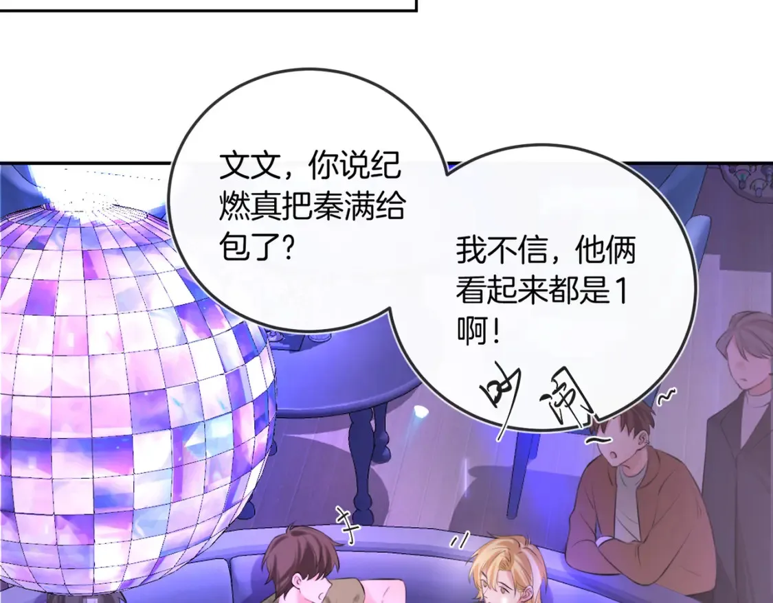 第5话 不准和别人乱搞90