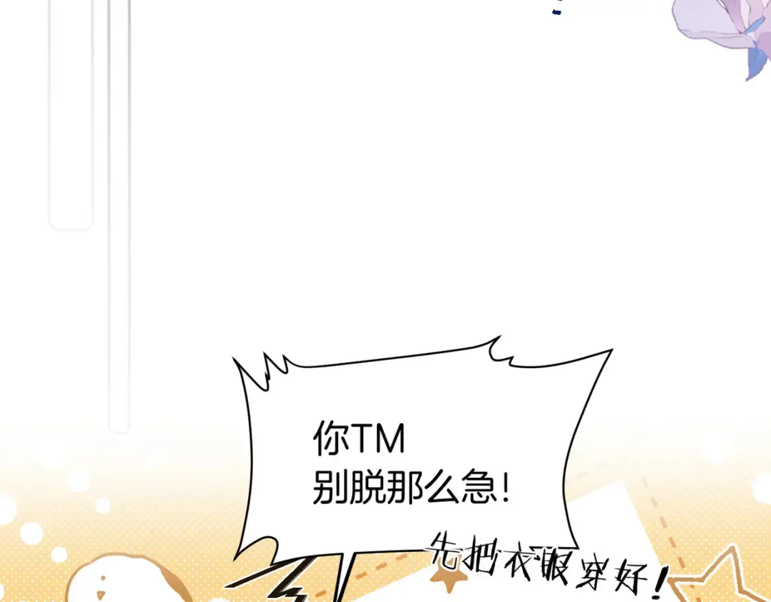 第13话 醉酒之后85