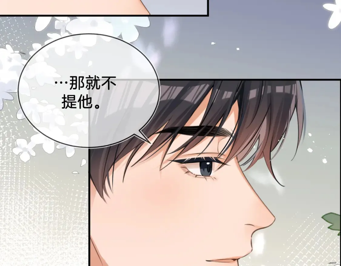 第5话 不准和别人乱搞48