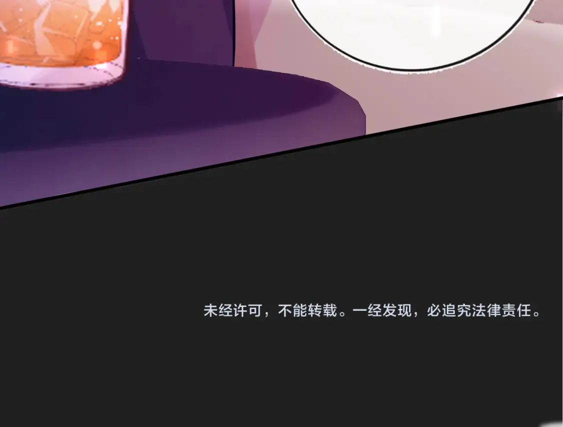 第6话 给我倒酒！99