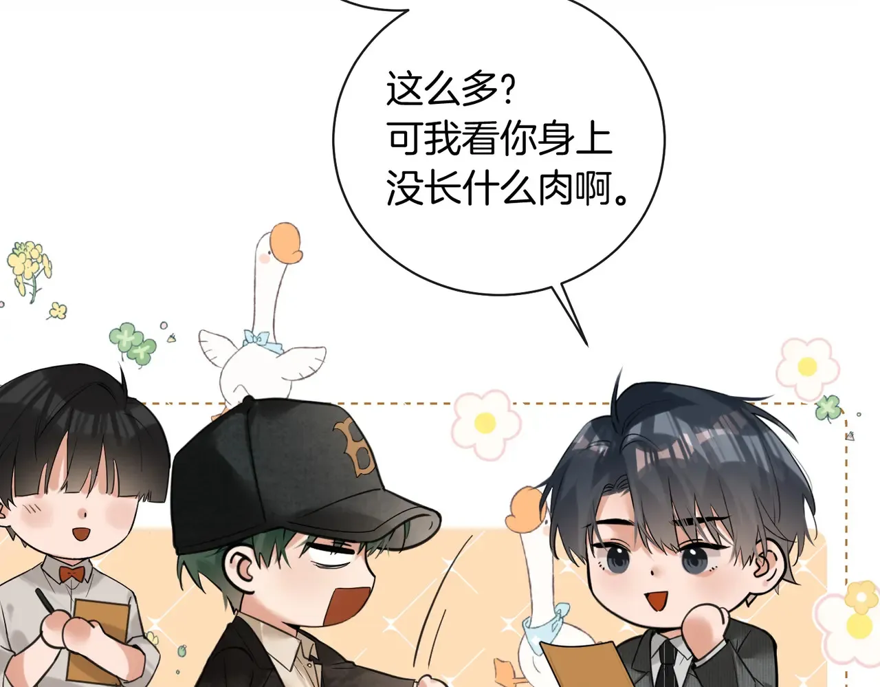 第27话 我就要你10