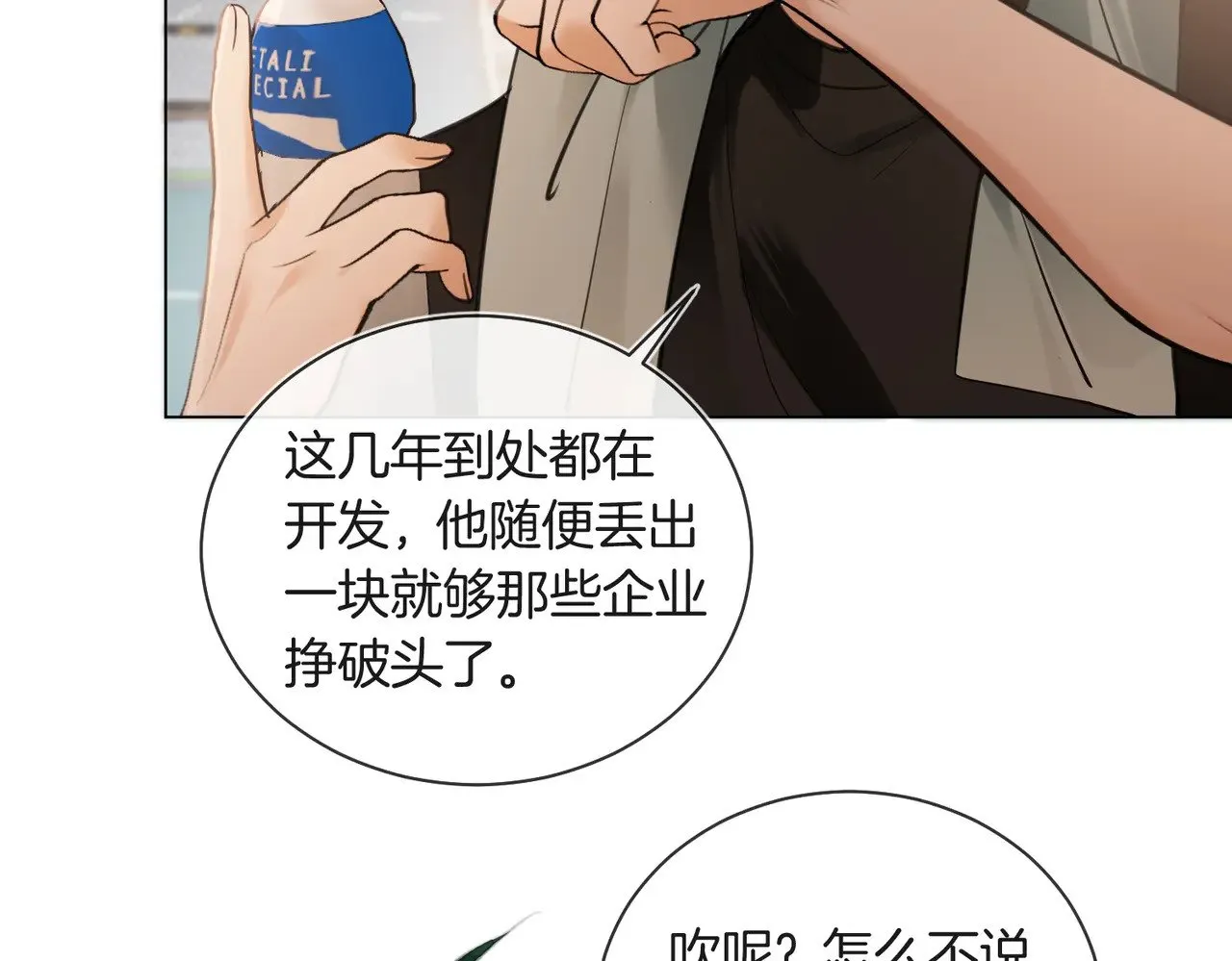 第28话 做好为我卖命的准备吧43