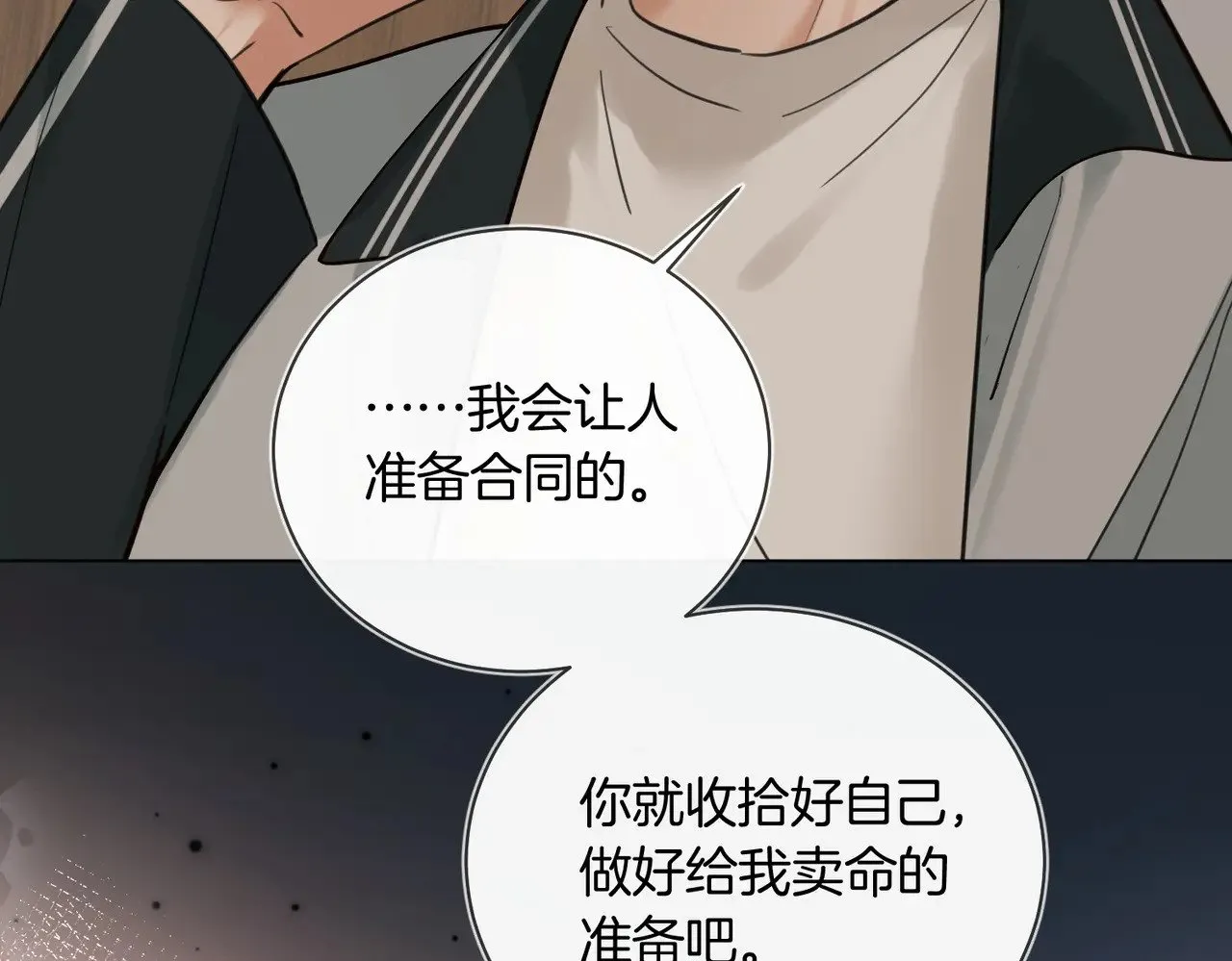 第28话 做好为我卖命的准备吧83