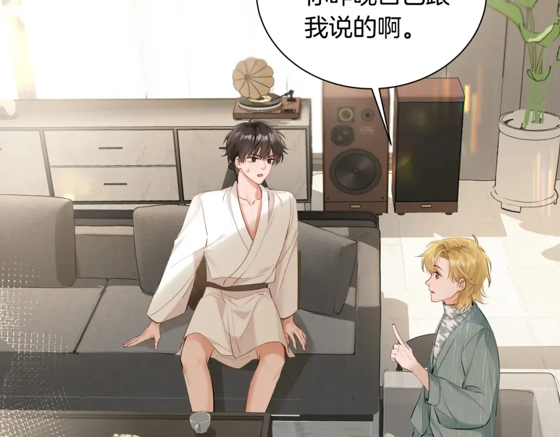 第3话 高中时的死对头69
