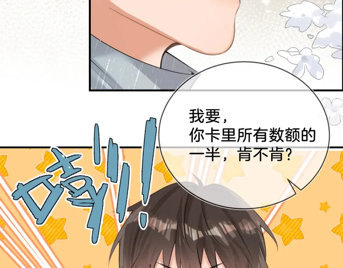 第5话 不准和别人乱搞49
