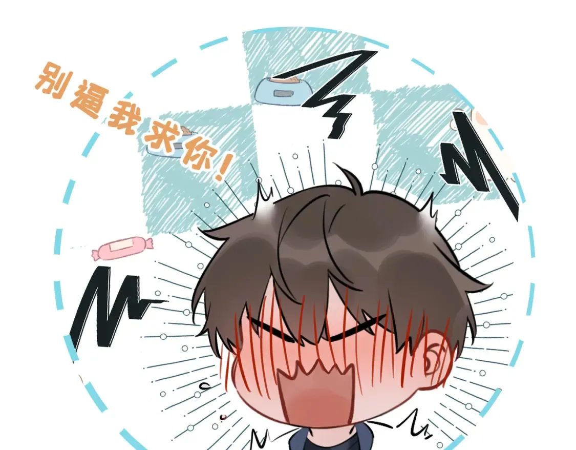 第5话 不准和别人乱搞111