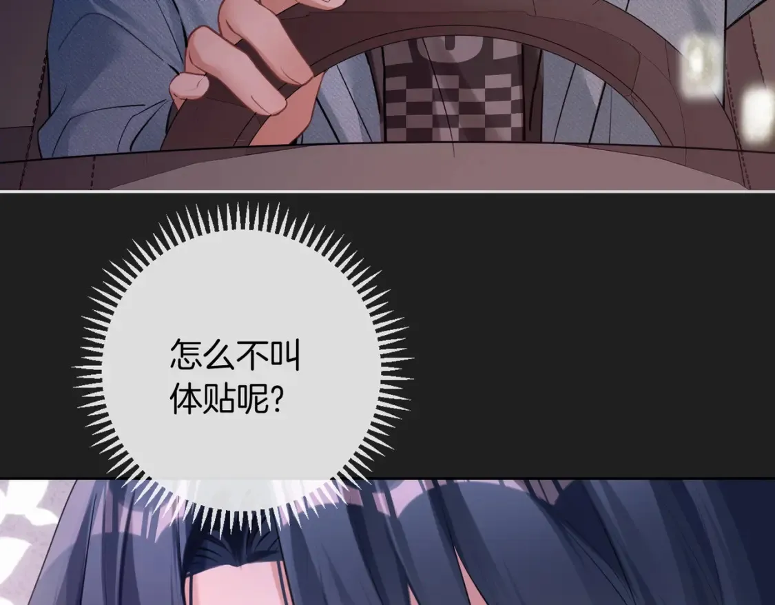 第9话 绿毛纪燃、闪亮登场！17