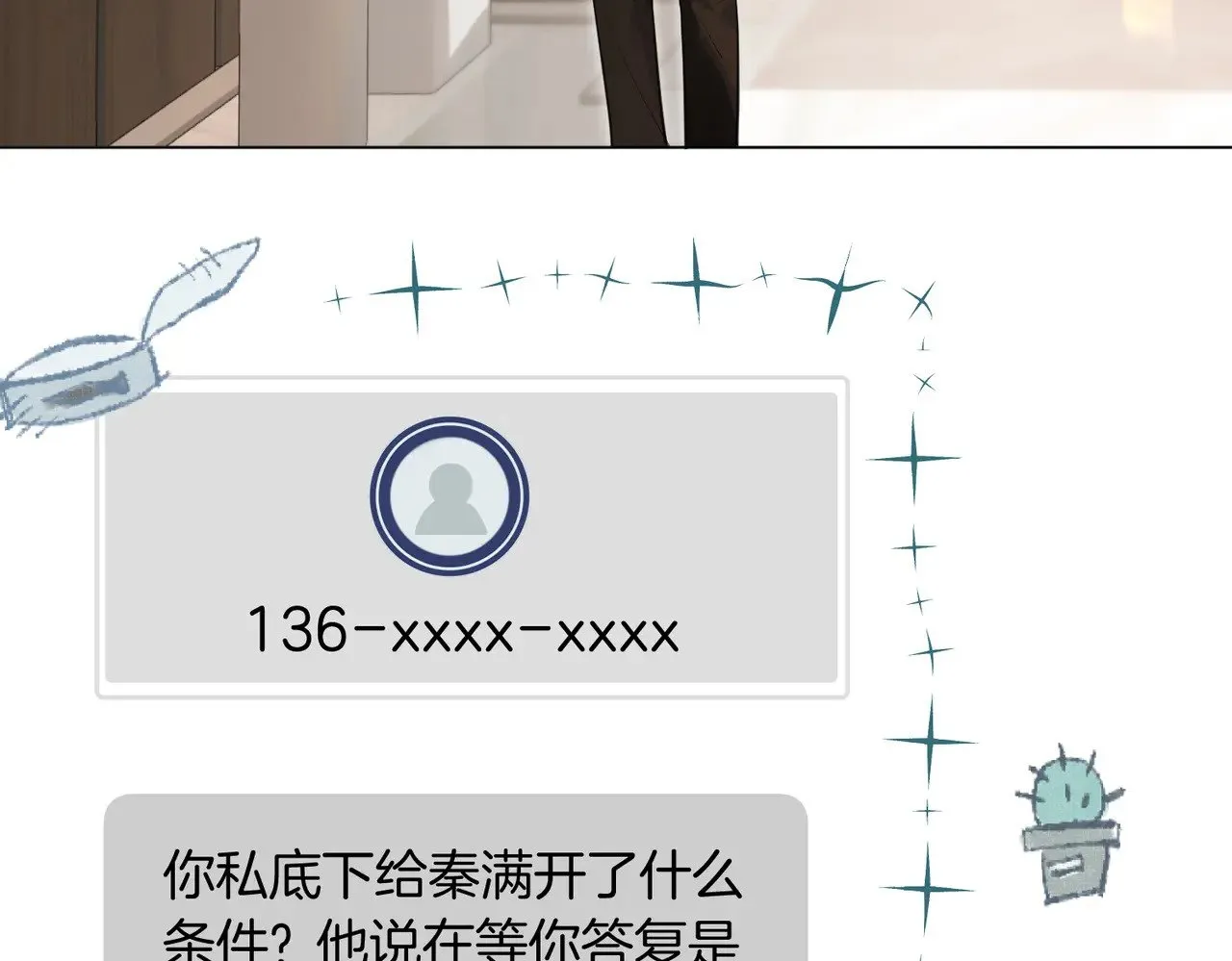第28话 做好为我卖命的准备吧66