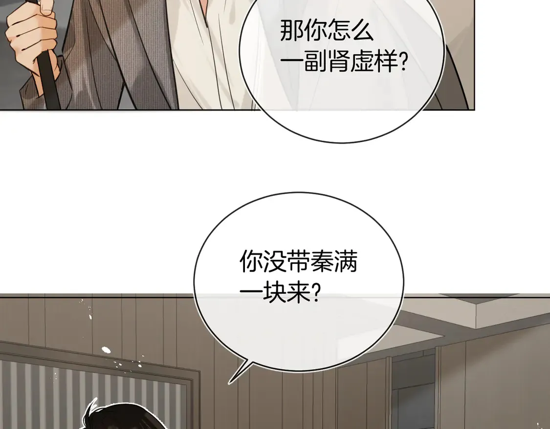 第24话 我怎么可能会喜欢他？！64