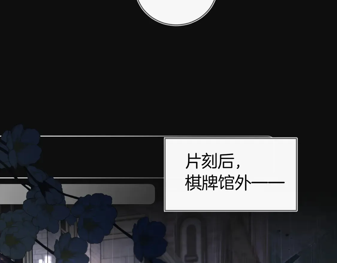 第21话  在雨中等你31