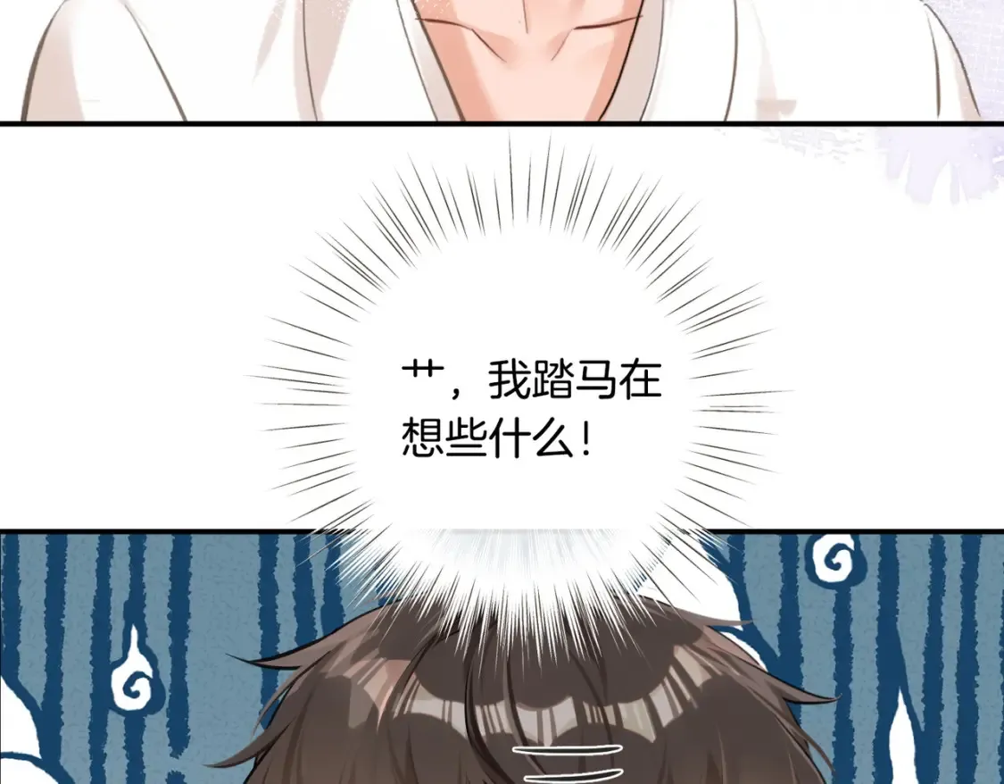 第3话 高中时的死对头73