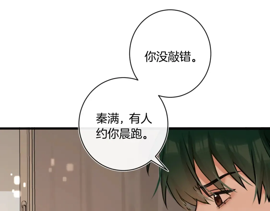 第15话 事后来碗面44