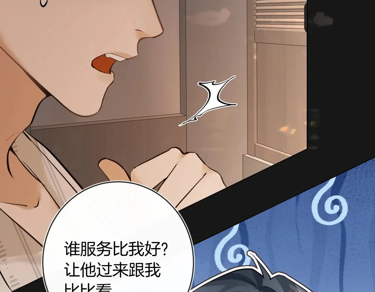 第29话 再帮你一回80