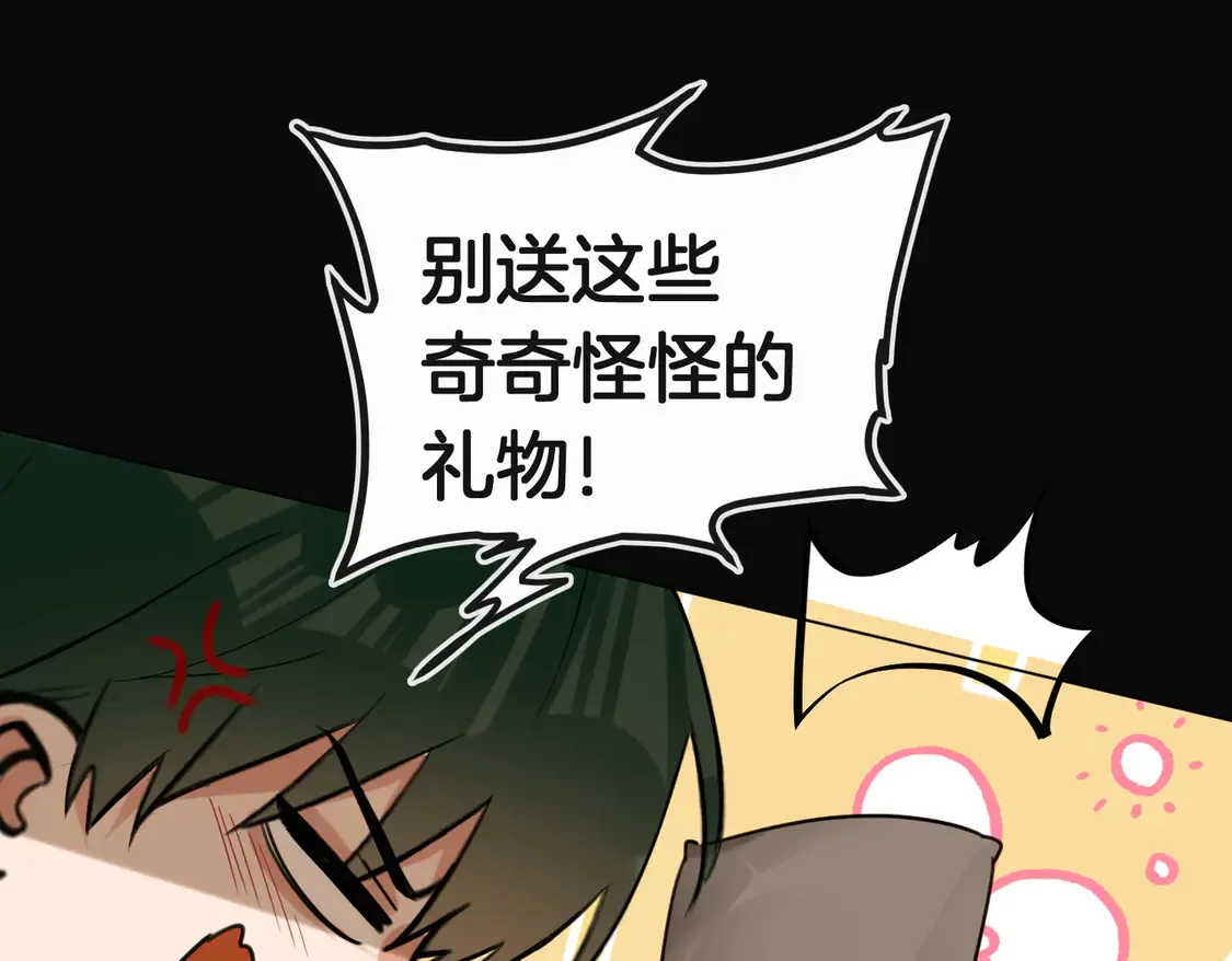 第23话 奇怪的礼物46