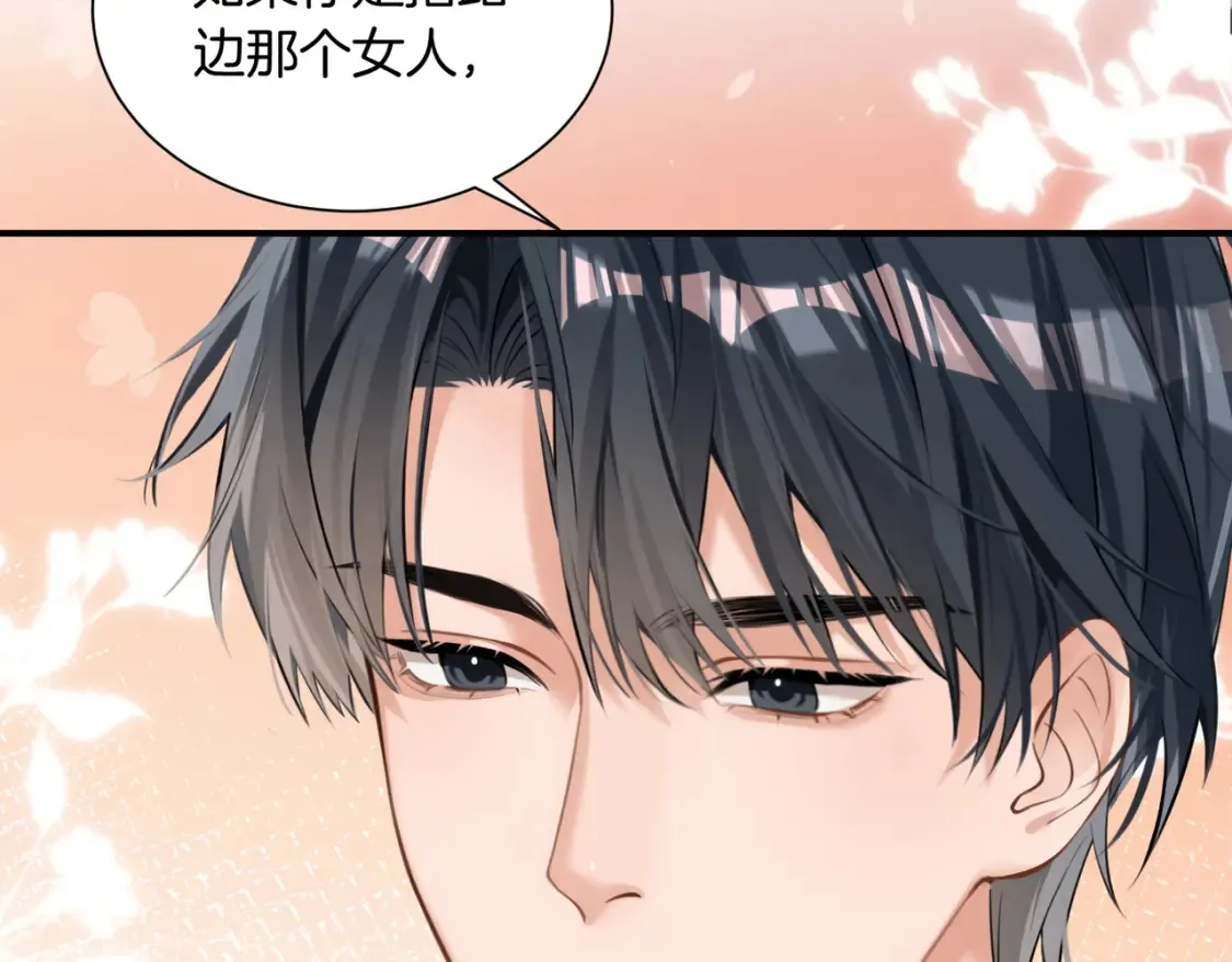 第5话 不准和别人乱搞61