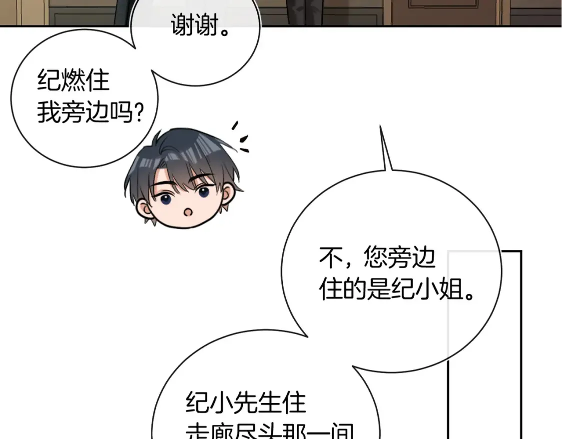 第13话 醉酒之后11