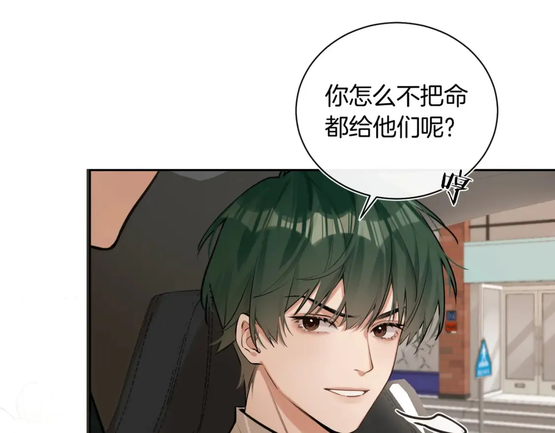 第16话 送我回家好吗？69