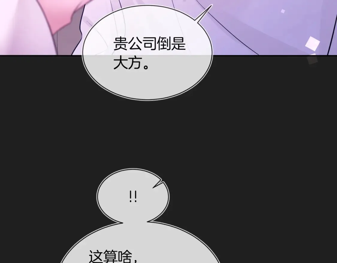 第8话 现在他归我管78